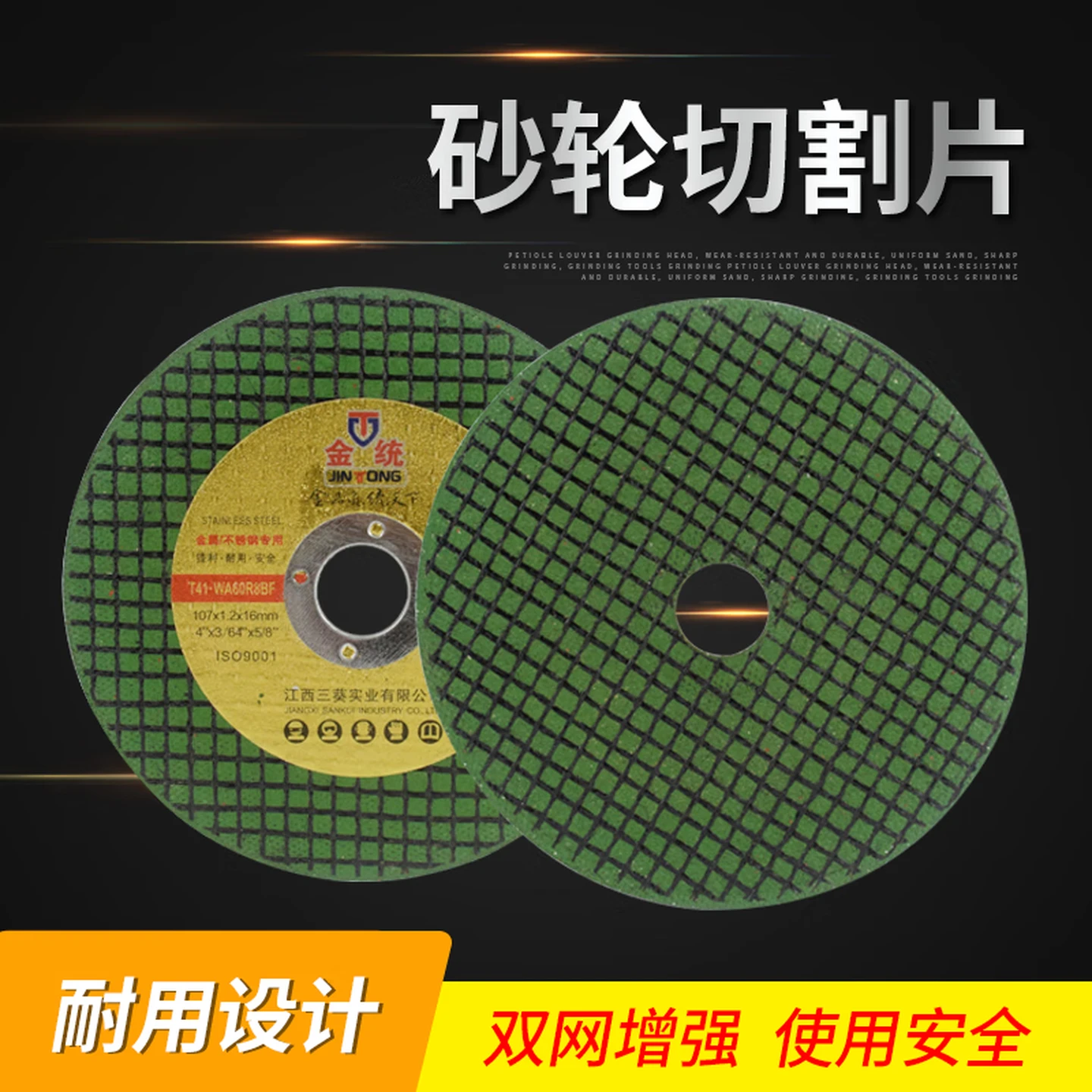 Jiangzhiai Ultra-Thin Resin Cutting Discs for Angle Grinders, Stainless Steel/Metal, 107×0.8×16mm, 50pcs/Box