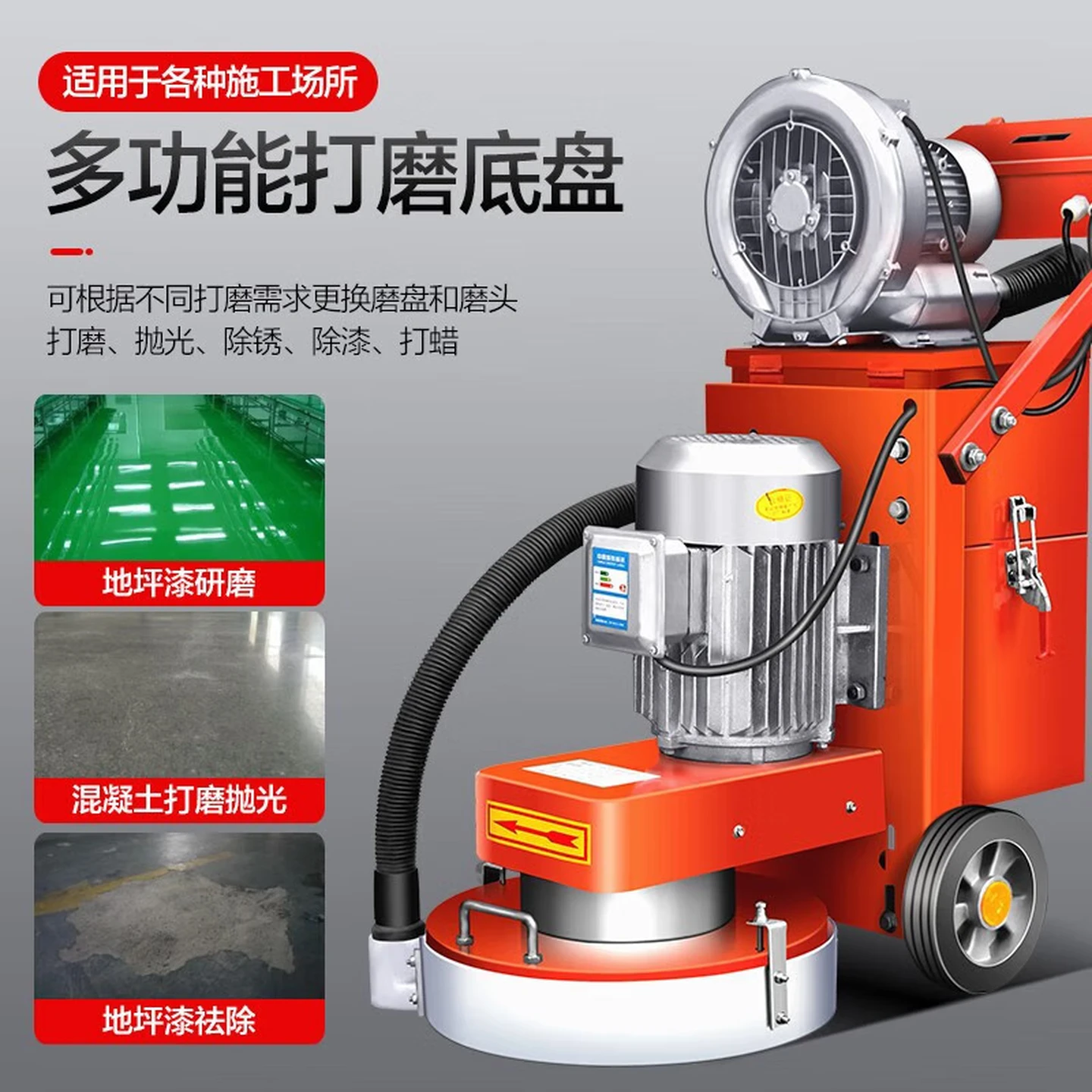 Zhikai Epoxy Floor Grinder, Dustless Concrete Grinding and Polishing Machine, Model 350, 380V