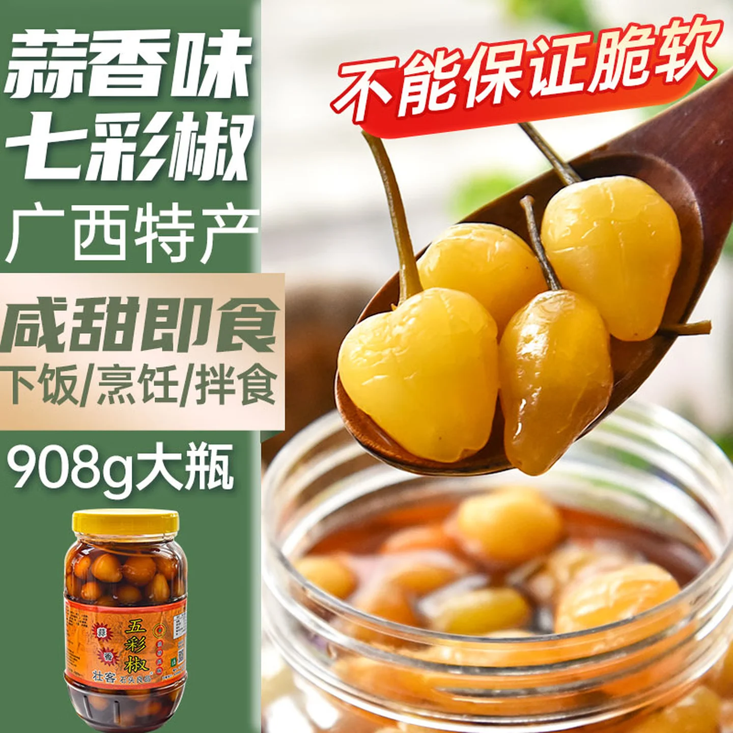 Zhuangke Garlic-Flavored Pickled Chili Peppers, Guangxi Specialty, 908g