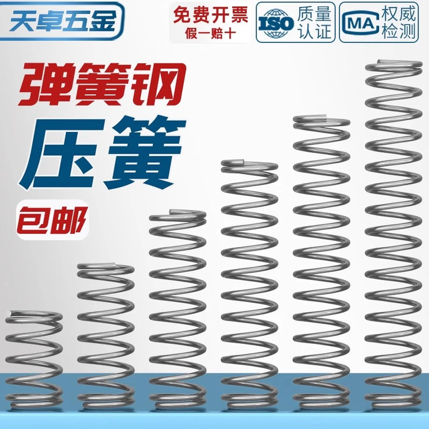 Tianzhuo Hardware Carbon Steel Compression Springs, Y-Type Return Springs, 0.5×4×15mm, Pack of 10