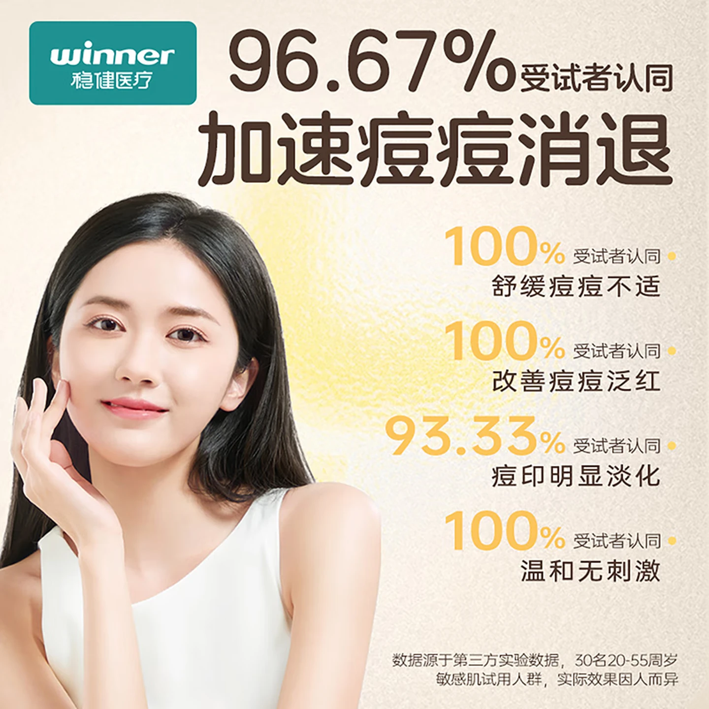 Winner Medical Microcrystal Acne Patches, Targeted Spot Treatment, Invisible, 9 Patches/Box