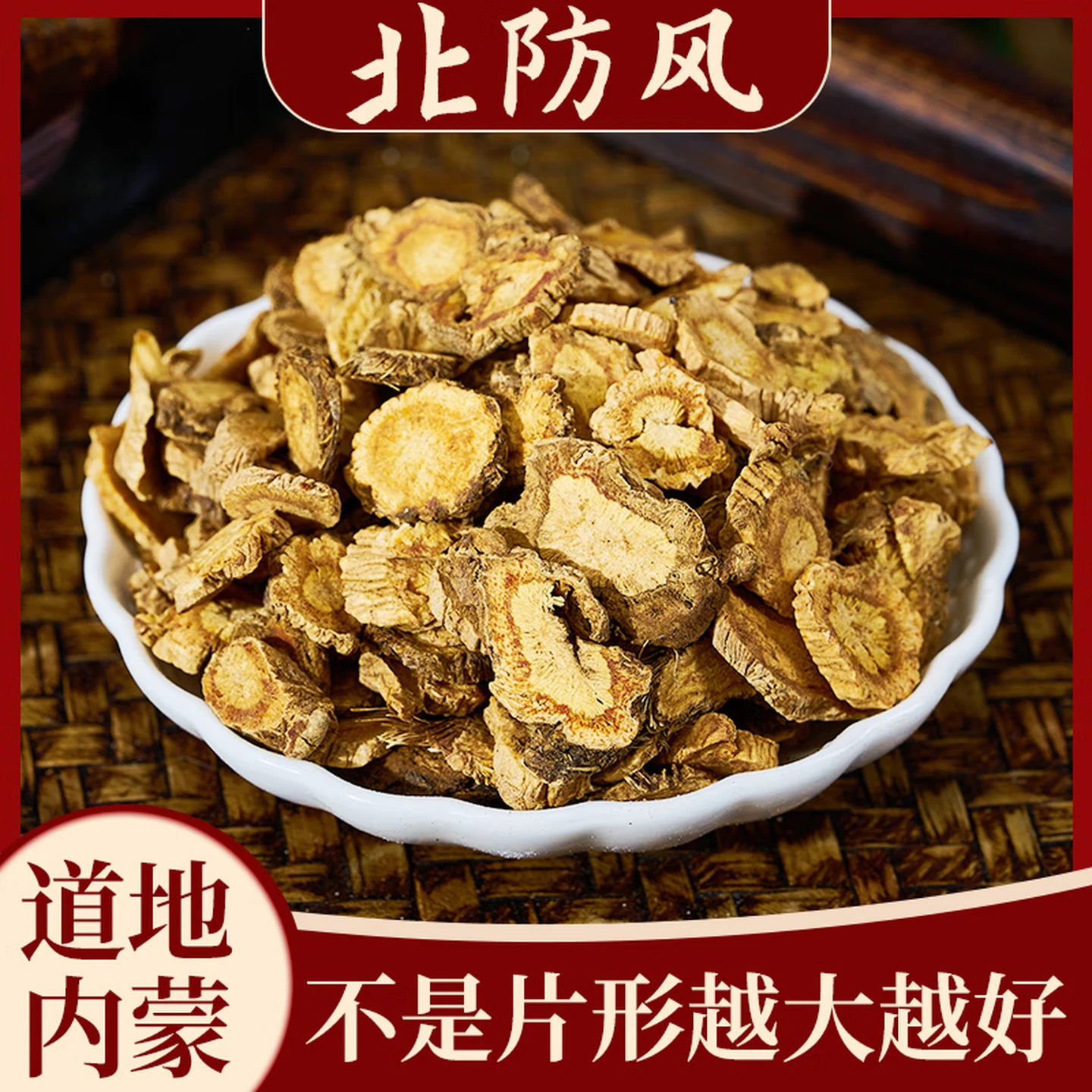 Saposhnikovia Root (Fang Feng), Traditional Chinese Herbal Medicine, Inner Mongolia Origin