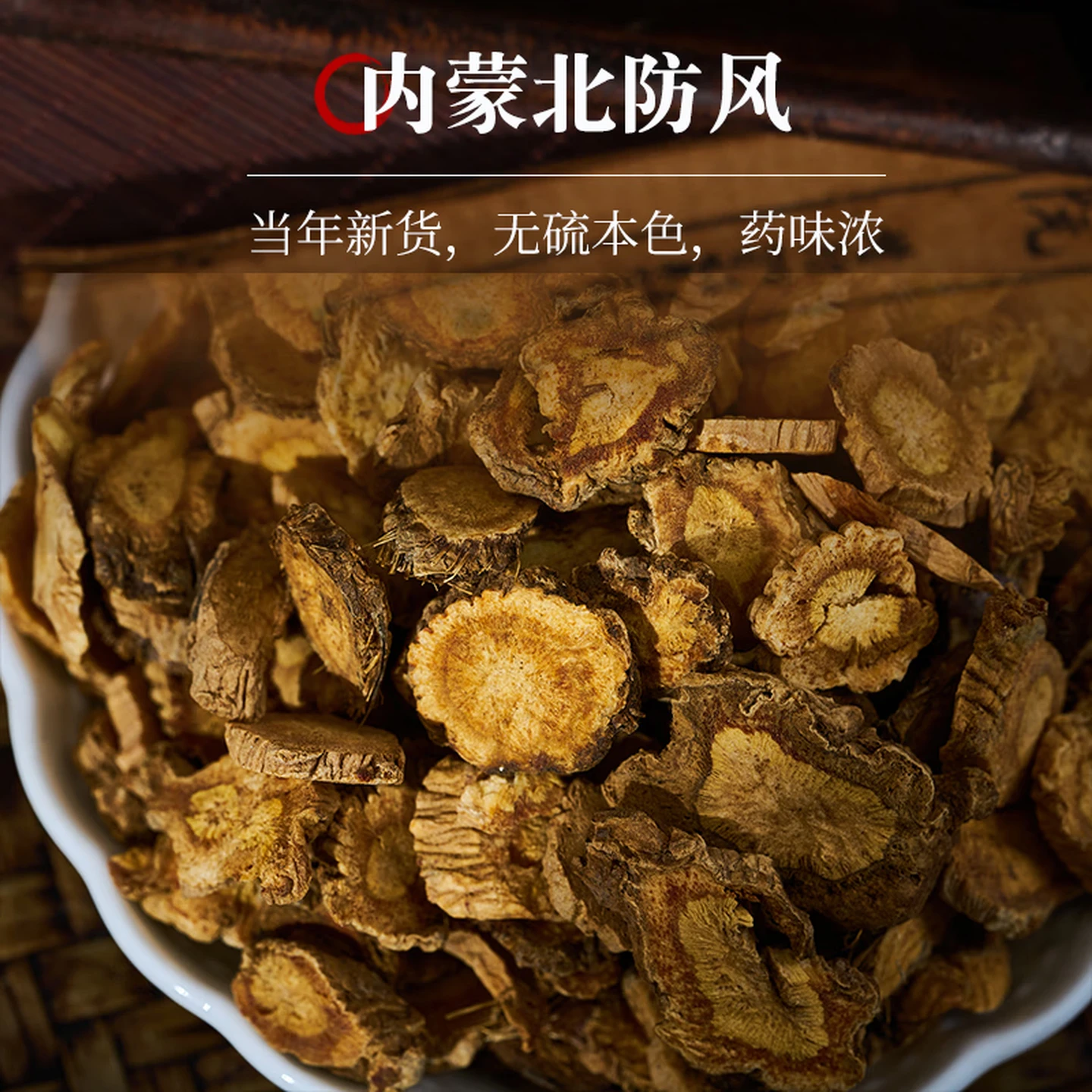 Saposhnikovia Root (Fang Feng), Traditional Chinese Herbal Medicine, Inner Mongolia Origin