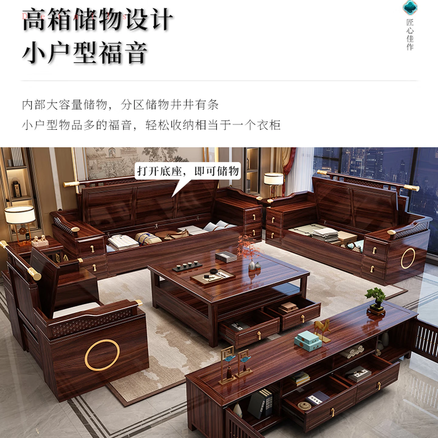 Jiangcheng New Chinese-Style Solid Wenge Wood Sofa Set with Storage, All-Season, Model B611